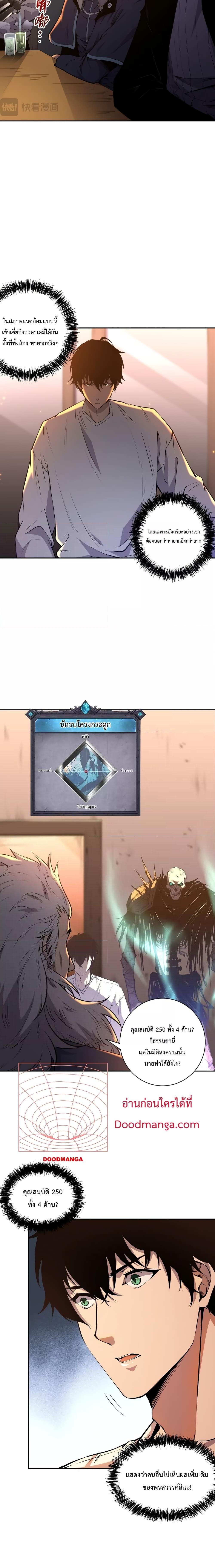 Necromancer King of The Scourge 15 02